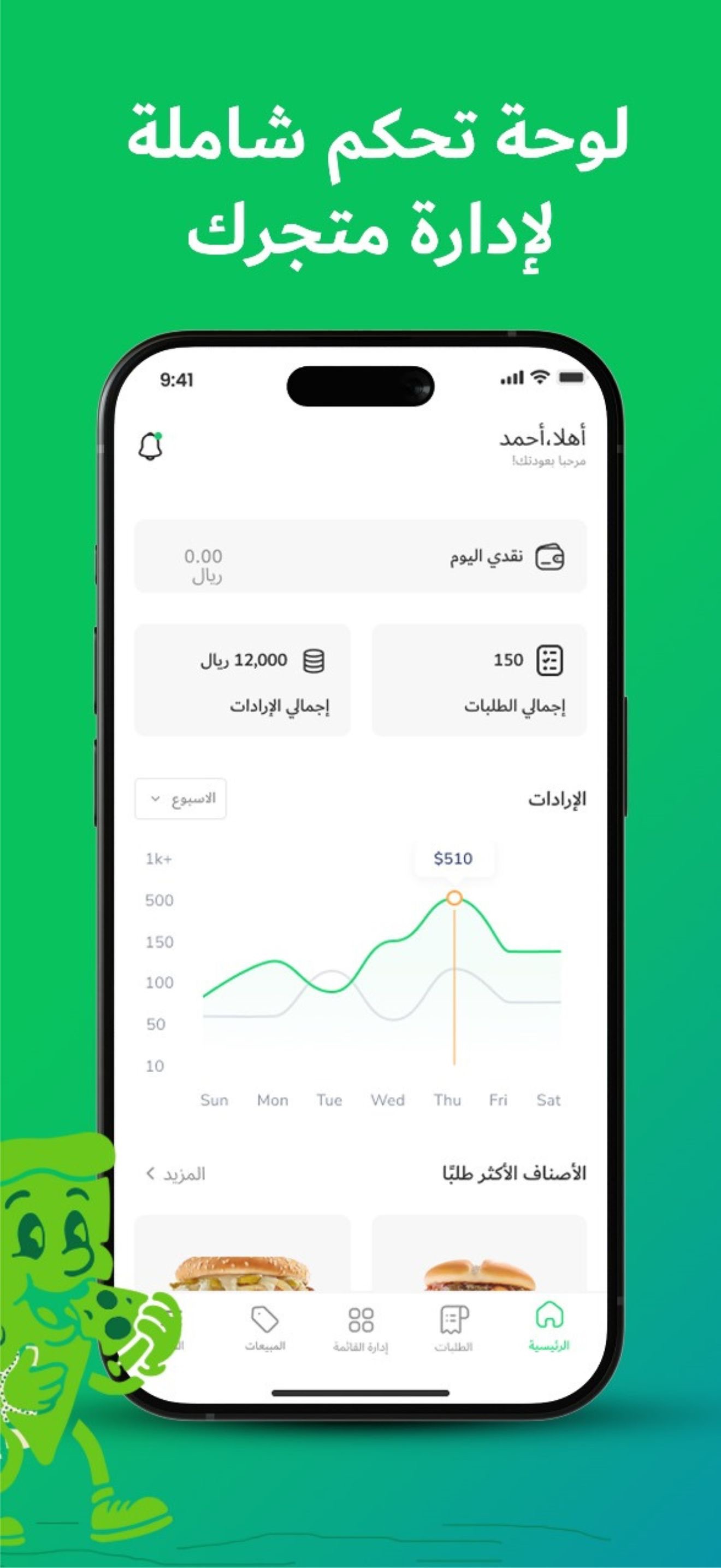 3aber Vendor App - 6
